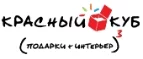 Красный Куб: Акции и скидки на организацию праздников для детей и взрослых в Биробиджане: дни рождения, корпоративы, юбилеи, свадьбы