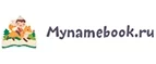 Mynamebook: Акции в книжных магазинах Биробиджана: распродажи и скидки на книги, учебники, канцтовары